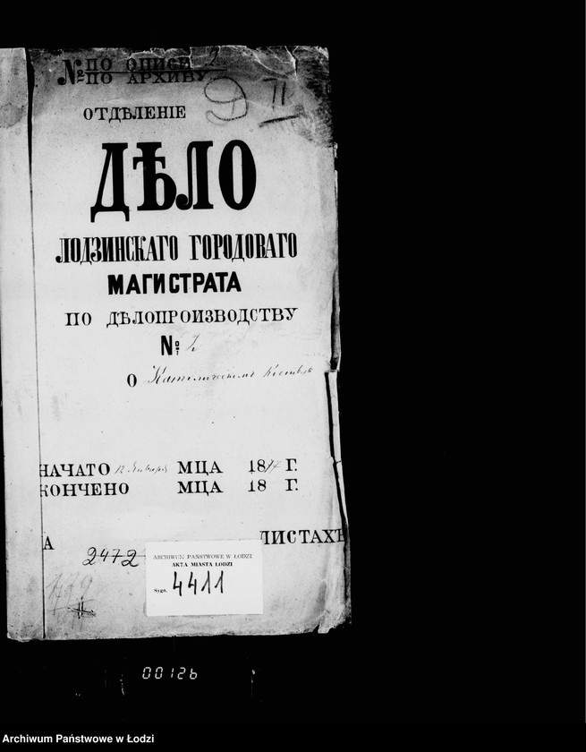 Obraz 5 z jednostki "O katoličeskom kostele"