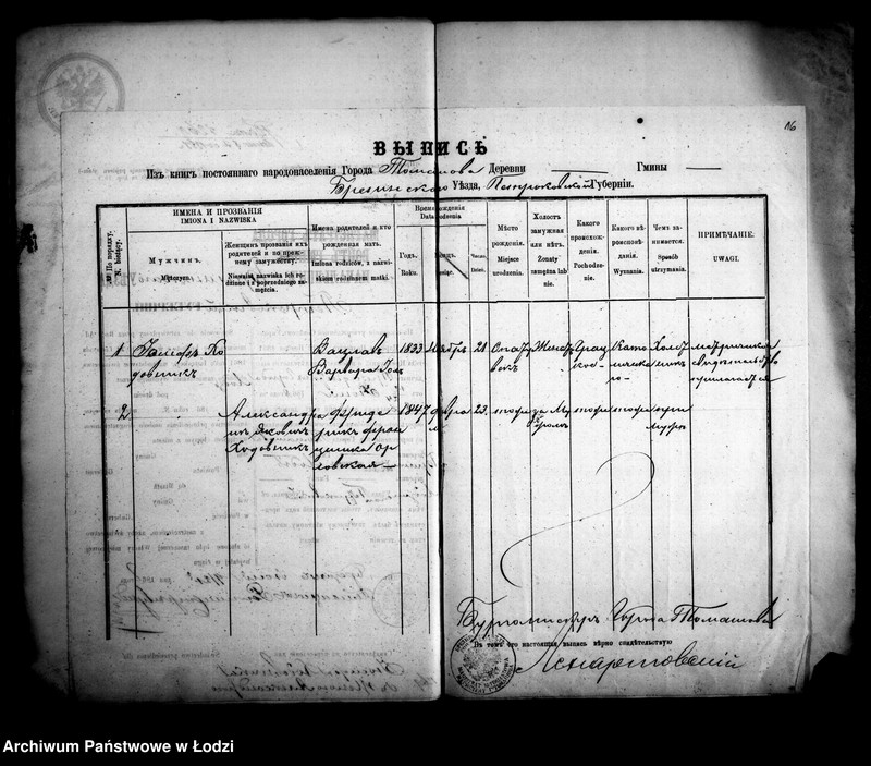 Obraz 17 z jednostki "O piereseleniach"