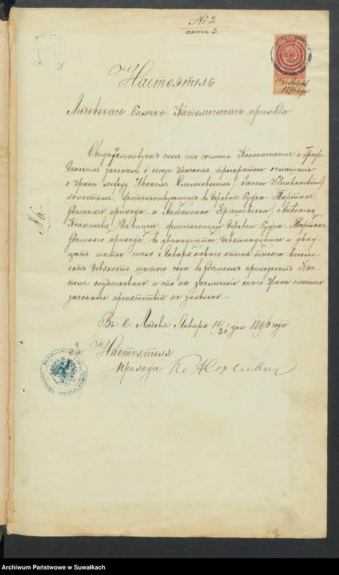 image.from.unit.number "Dokumenty Predstavlennyja k bračnym aktam v tiečeniu 1896 goda Punskogo Rimsko-Katoličeskogo prichoda"