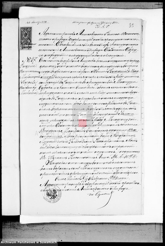 image.from.unit.number "Dokumenty Vejsejskogo Rimsko-Katoličeskogo Prichoda za 1900 god"