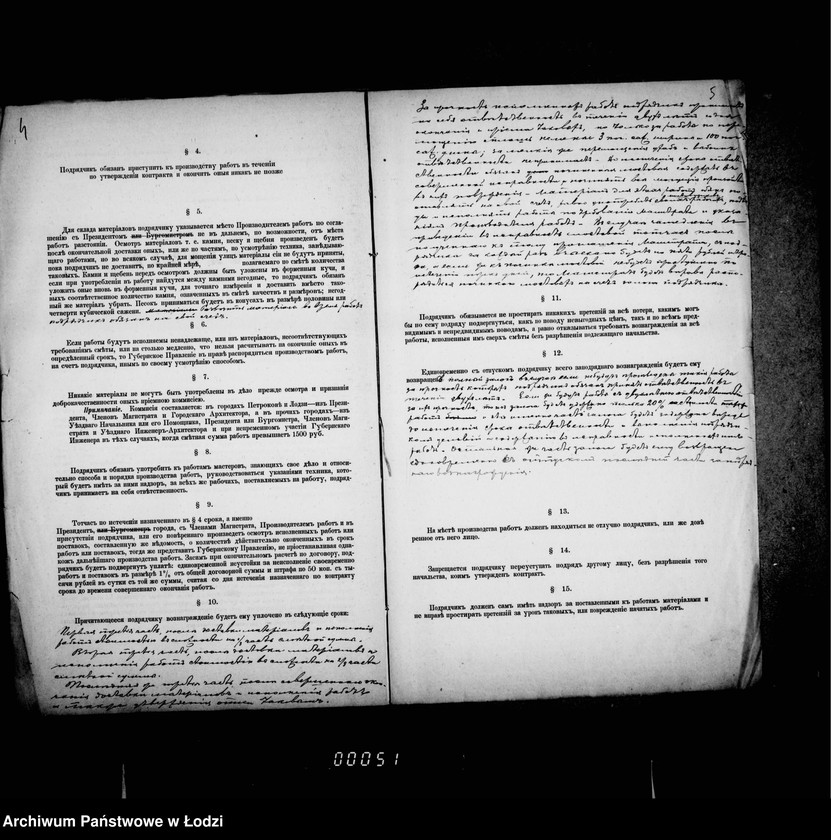 Obraz 8 z jednostki "O mostovych"