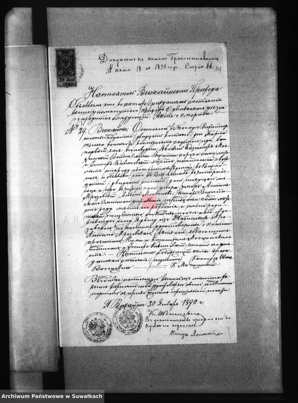 image.from.unit.number "Dokumenty k Aktom Brakosočetavšichsja Pržerosl