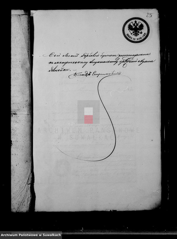 image.from.unit.number "Dokumenty Kasajuščiesja k Aktom Brakosočetavšichsja Lic Serejskogo Rimsko-Katoličeskogo Prichoda za 1872 god"
