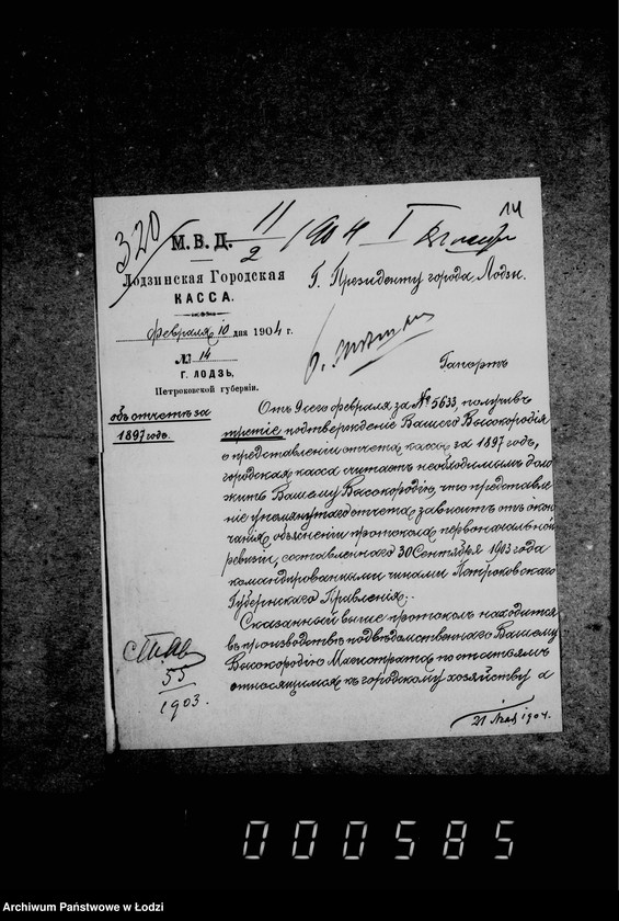 Obraz 20 z jednostki "O pervonačalnoj revizji otčeta gorodskoj kassy za 1897 god"