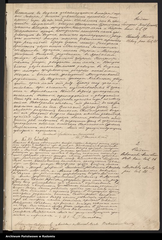 image.from.unit.number "[Duplikat akt zaślubionych i zmarłych parafii Radom za 1904 r.]"