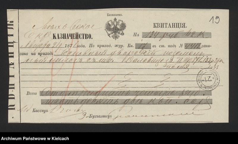 image.from.unit.number "Dowody rozchodu kasy dóbr Dalowice za 1871/72 r"