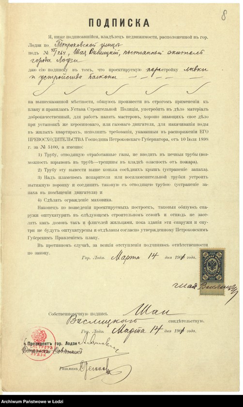 Obraz 11 z jednostki "O ustrojstvě Šaeû Vislickim˝ v˝ g[orode] Lodzi po Petrokovskoj ul[ice] pod˝ No 45/264 naružnago balkona na 2-m˝ êtažě kamen[nago] 3h˝ êt[ažnago] doma"
