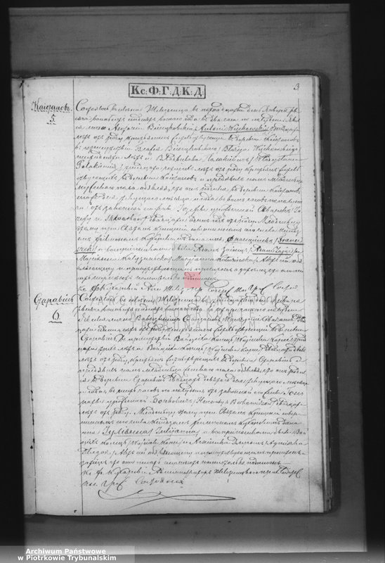 image.from.unit.number "[Księga duplikat aktów urodzonych, zaślubionych i zmarłych]"