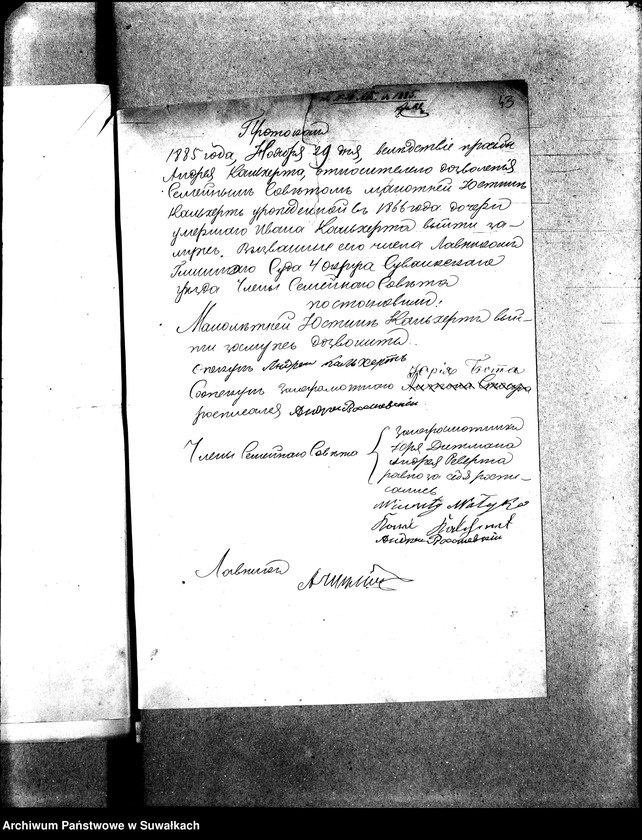 image.from.unit.number "Dokumenty k aktom o brakosočetaniu Vižajnskogo Evangeličesko-Luteranskogo prichoda za 1885 god"
