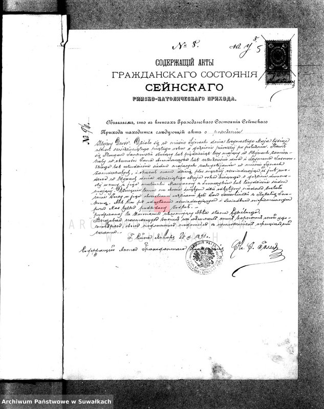 image.from.unit.number "Anneksa prinadležavšije knigam brakosočetania Vigerskago Rimsko-Katoličeskago Prichoda za 1891 god."