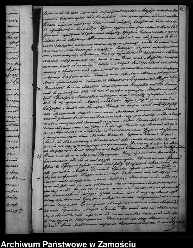 image.from.unit.number "Akta urodzeń, małżeństw, zgonów"