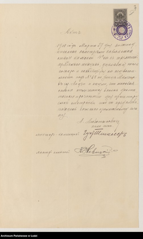 Obraz 9 z jednostki "Proekt˝ Avgusta Èngel’barta Deringa na otstrojku poslě požara kamen[noj] 4-h˝ èt[ažnoj] mehaničeskoj šestoprâdil’ni i tkackoj fabriki pod˝ No 58/821 po ulicě nazyvaemoj Mil’ša v˝ gor[ode] Lodzi"