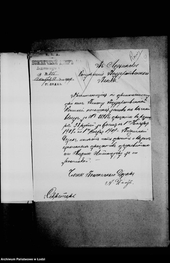 Obraz 13 z jednostki "Akta dotyczące legatu M. Sadorskiego"