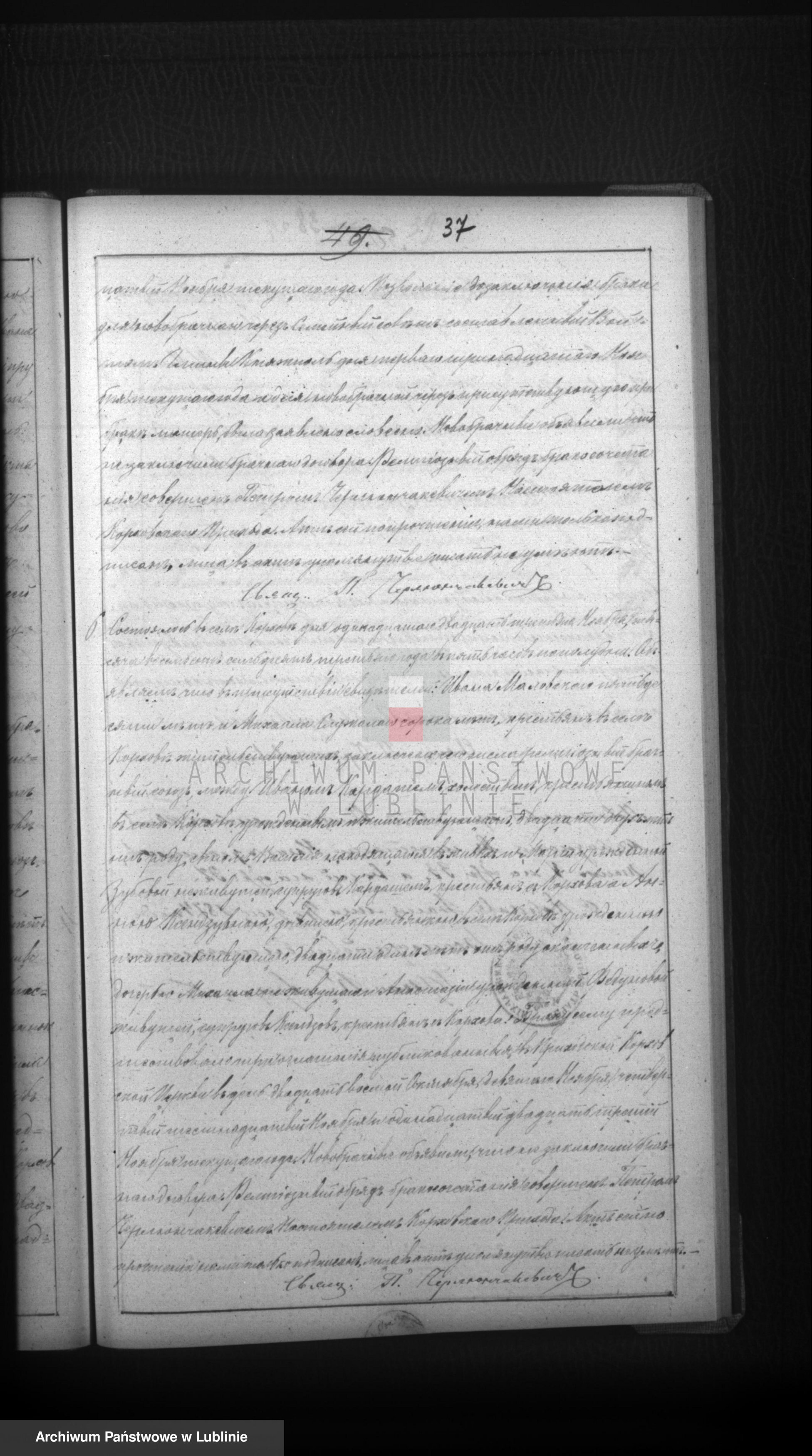 Skan z jednostki: Księga urodzeń, małżeństw i zgonów