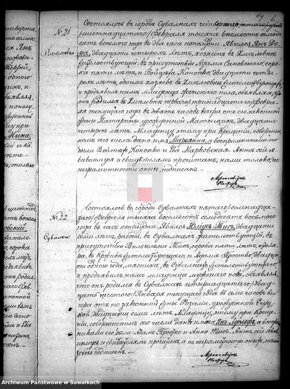 Obraz 13 z jednostki "Duplikat aktov uroždennych, brakosočetavšichsja i umeršich Evangeličesko-Augsburgskago prichoda v Suvalkach na 1878 g."