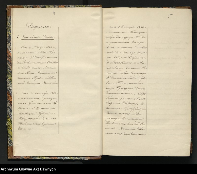 image.from.unit.number "Żurnały Obszczago Sobranija Warsz[awskich] Diepart[amientow] Praw[itielstwujuszczago] Sienata XI-XXVII."