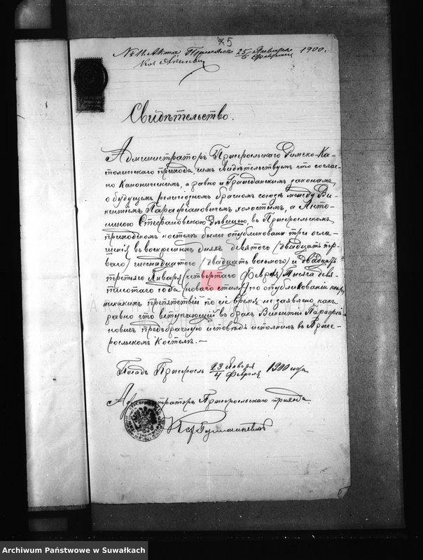 Obraz 8 z jednostki "[Dokumenty do akt małżeństw wyznania rzymskokatolickiego parafii w Jeleniewie]"