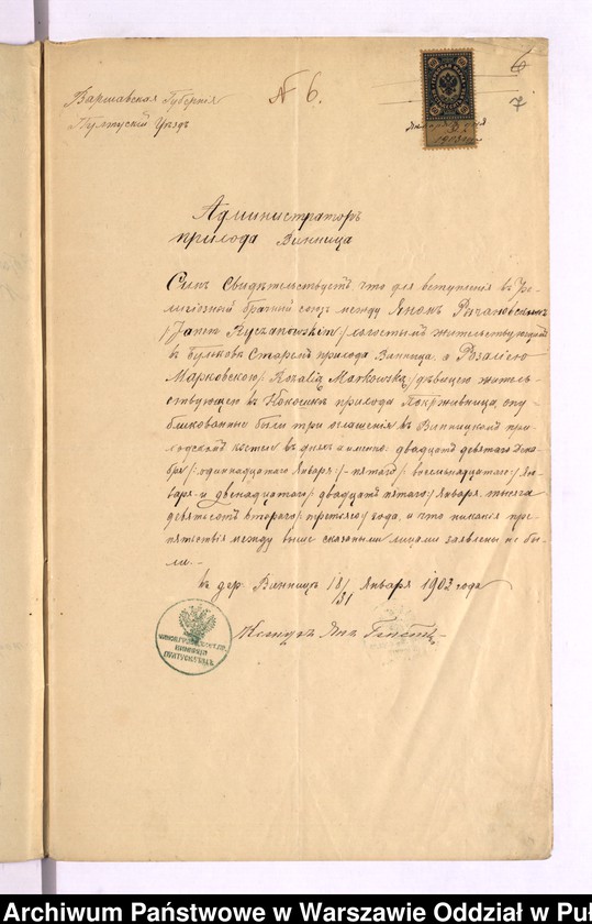 image.from.unit.number "Aneksy do akt małżeństw"