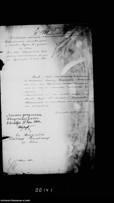 Obraz 6 z jednostki "O zameščenji novougraždennych dolžnostej v lodzinskom magistrate"