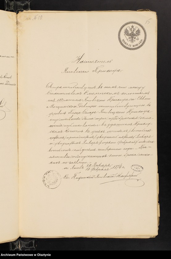image.from.unit.number "Dokumenty Prinadležiŝìe k˝ Aktam˝ vstupivših˝ v˝ zakonnyj Brak˝ v˝ Ânoveckom˝ prihodî v˝ 1874 godu [Annexa do akt stanu cywilnego Parafii Janowiec w 1874 roku]"