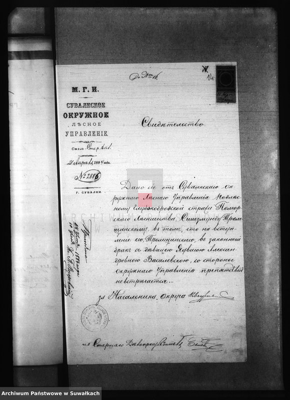 Obraz 18 z jednostki "Dokumenty k brokosočetaniju Krasnopolskago Rimsko-Katoličeskago Prichoda za 1884 god."