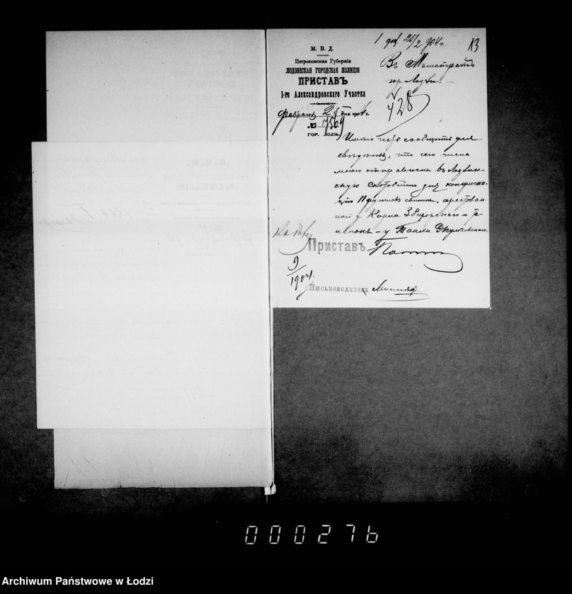 Obraz 13 z jednostki "O raspredelenji mjasa konfiskovannago na gorodskoj skotobojne"