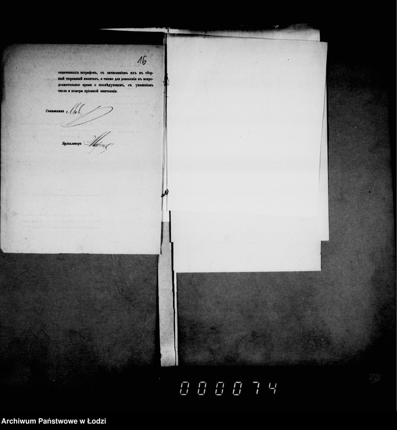 Obraz 17 z jednostki "O vzyskanjiv štrafov za predjavlenje sporov o podlogach"