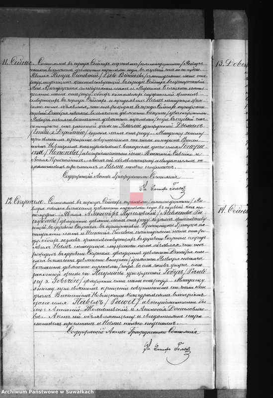 image.from.unit.number "Dublikat rodiwšichsia, brakosočetavšichsja i umeršich sejnskago rimsko-katoličeskago prichoda za 1893 god"