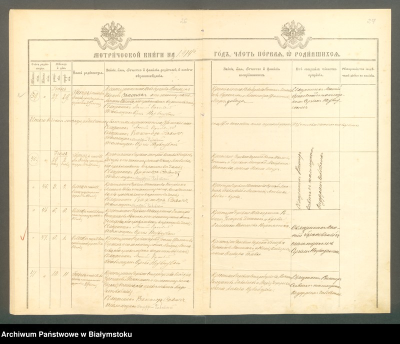 Obraz 16 z jednostki "[Akta urodzeń, małżeństw i zgonów za lata 1914-1915]"