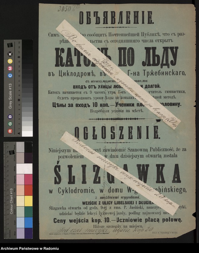 Obraz 1 z kolekcji "Mróz, śnieg i lód. Zima w archiwalich!111"