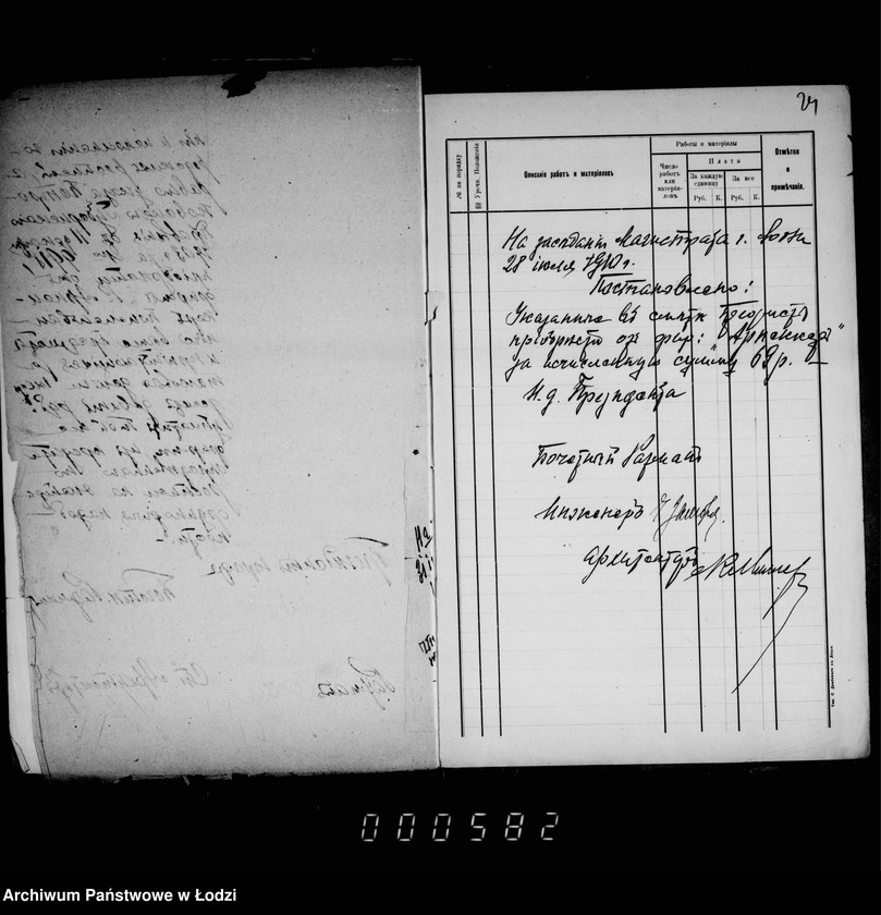 Obraz 19 z jednostki "O priobretenji požarnych instrumentov dlja usadby lesničago gorodskich lesov"