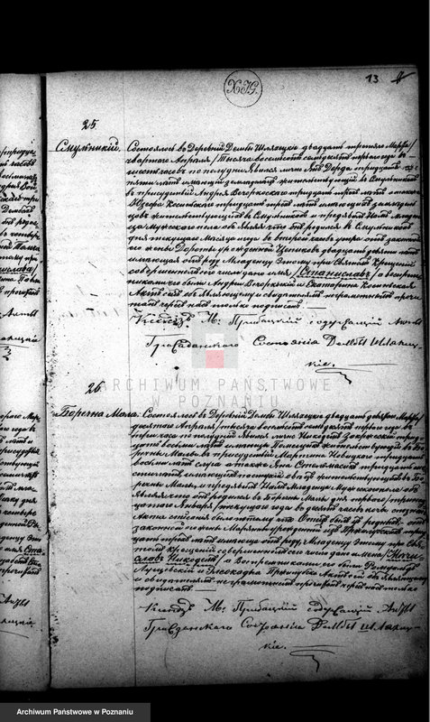 Obraz 14 z jednostki "Księga urodzeń, małżeństw i zgonów"