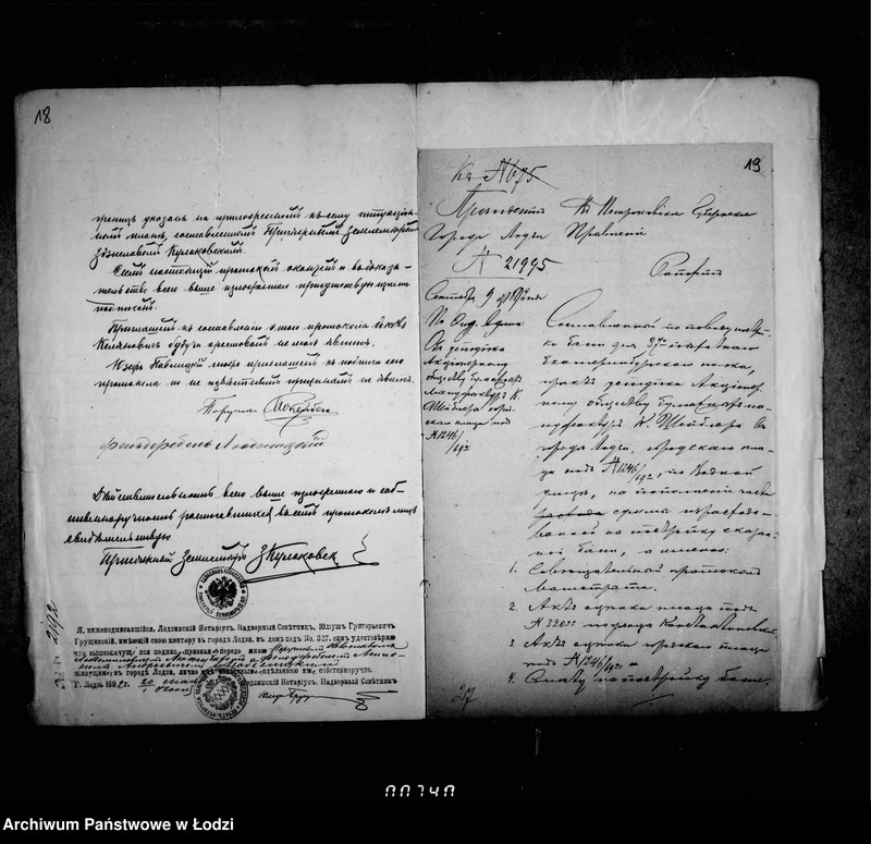 Obraz 16 z jednostki "O bani 37 Pechotnago Ekaterinburskago Polka"