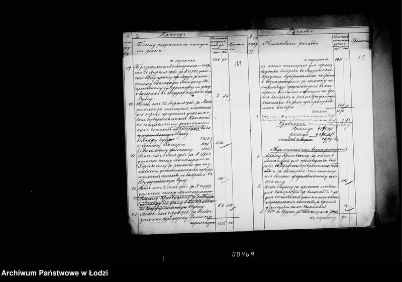 Obraz 14 z jednostki "O raschodach po sostavleniju dopol´nitelnych spiskov dlja vyborov v Gosudarsvennuju Dumu"