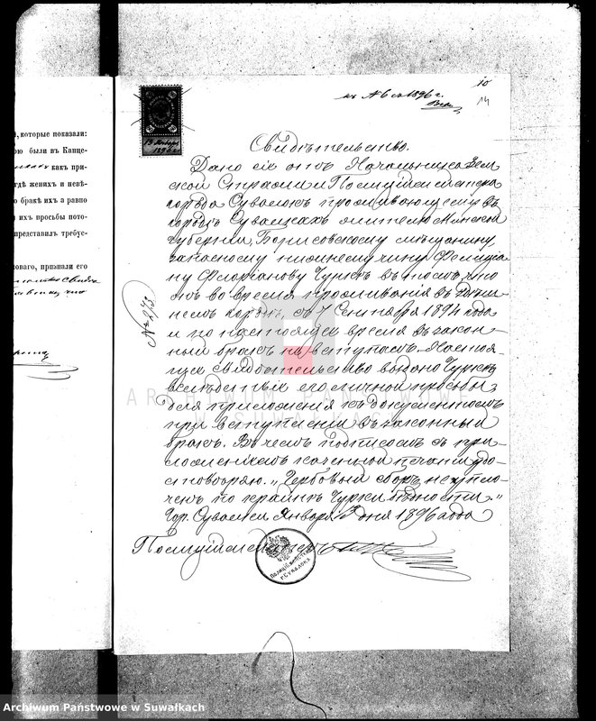 image.from.unit.number "Dokumenty k aktam o brakosočetanii Suwalkskago Evangeličesko-Augsburgskago prichoda za 1896 god"