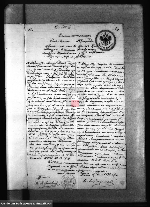 image.from.unit.number "Dokumenta k aktom uroždennych, brokosočestavšichsja i umeršich Krasnopolskago Prichoda za 1878 god."