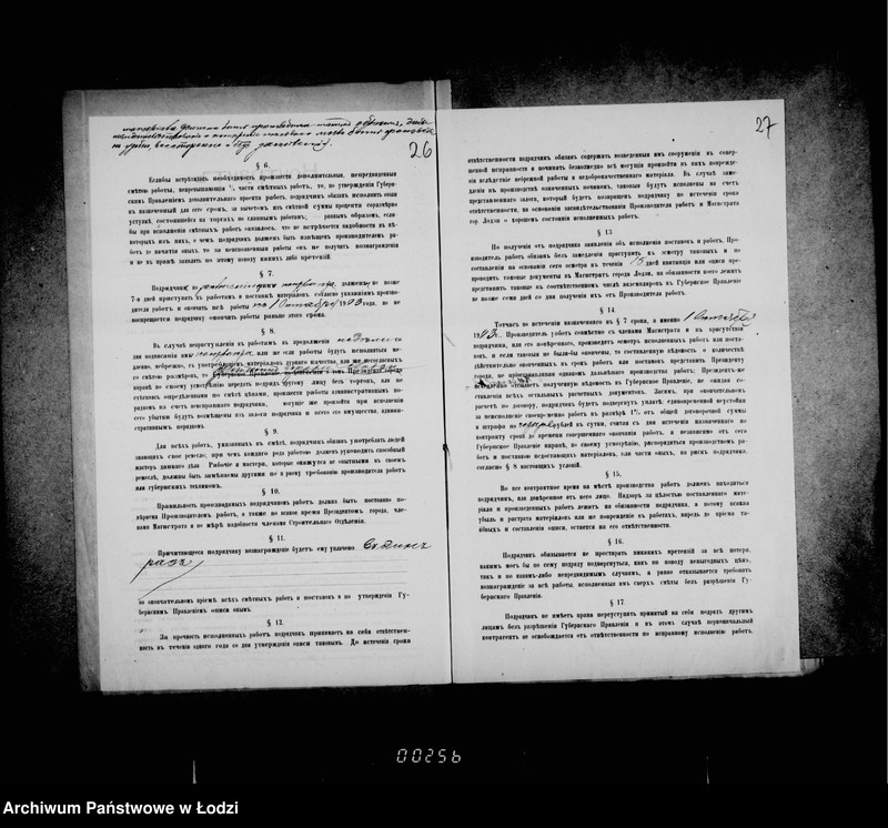 Obraz 20 z jednostki "O zamoščenji gorodskago placa nr 51/7 po Aleksandrijskoj ulice"