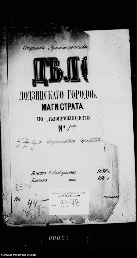 Obraz 5 z jednostki "O stroenijach gorodskoj kassy"