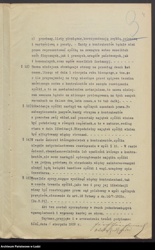 Obraz 6 z jednostki "Józef Józefowicz, Rebeka Gastfrajnd „Gejot” – wyrób i sprzedaż towarów włókienniczych"