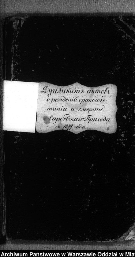 image.from.unit.number "Akta urodzeń, małżeństw, zgonów"