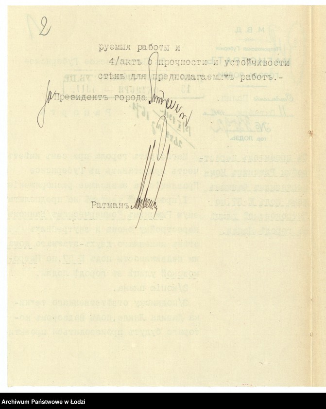Obraz 5 z jednostki "Proekt˝ perestrojki Rižskim˝ Kommerčeskim˝ Bankom˝ okon˝ i vnutrennih˝ stěn˝ kamen[nago] 2h˝ êt[ažnago] doma pod˝ N 57 po Petrokovskoj ul[ice] v˝ g[orode] Lodzi"