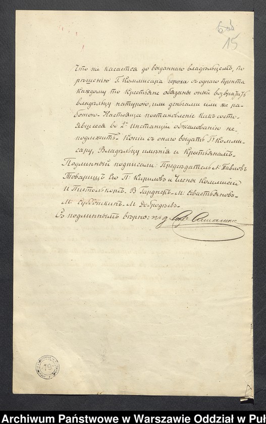 image.from.unit.number "O urządzaniu chłopów byłej rządowej wsi Uczniewo, gm. Jasienica wchodzącej w skład prywatnej własności Uczniewo należące do ziemianina Franciszkowi Bujalskiemu"