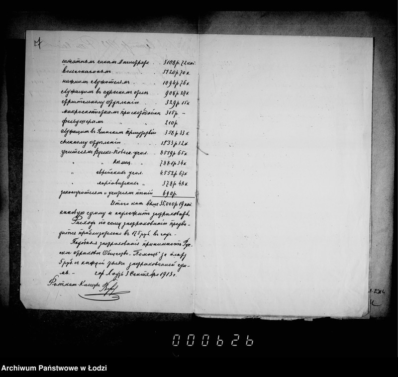 Obraz 10 z jednostki "O zastrachovanji naličnosti gorodskoj kassy"