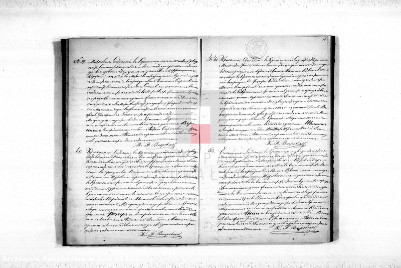 Obraz 18 z jednostki "Duplikat Aktov Uroždennych, Umeršîch i Brakosočetovšichsja iz Krasnopolskago Prichoda za 1876 god."