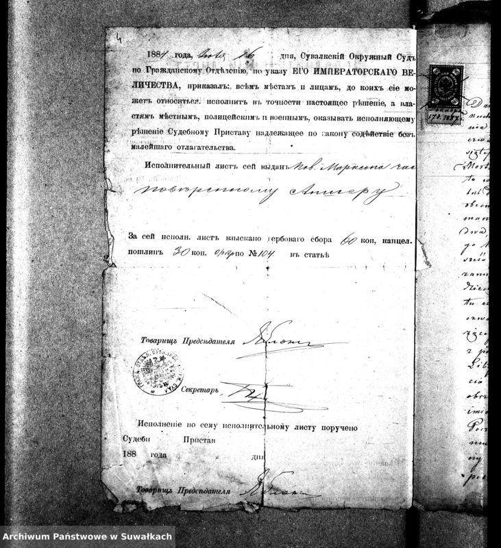 image.from.unit.number "Dokumenty k knige dyplikat graždanskogo sostojanija Bakalarževskago okruga brakosočestavšich v 1888 godu"