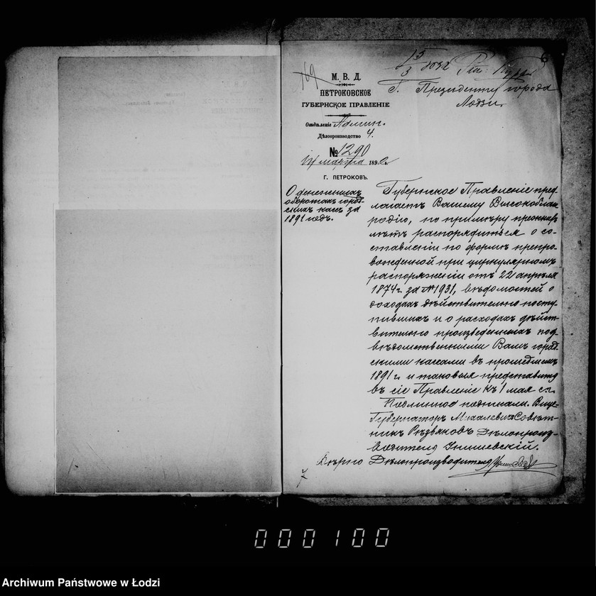 Obraz 9 z jednostki "Ob otčetnosti gorodskoj kassy"