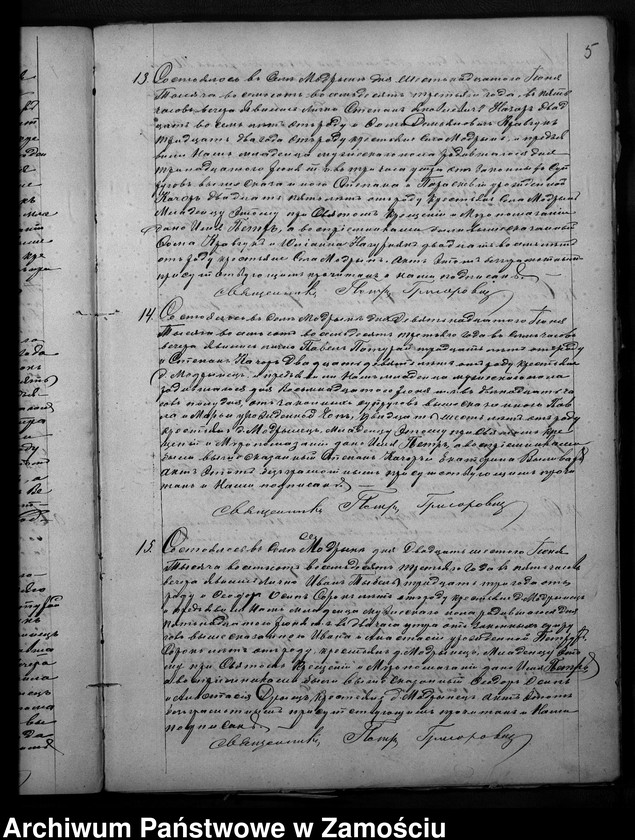 Obraz 8 z jednostki "Akta urodzeń, małżeństw, zgonów"