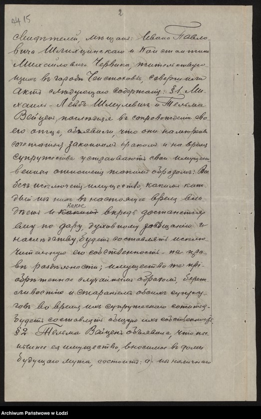 Obraz 17 z jednostki "Szmulewicz i Kon- handel odpadkami wełny"