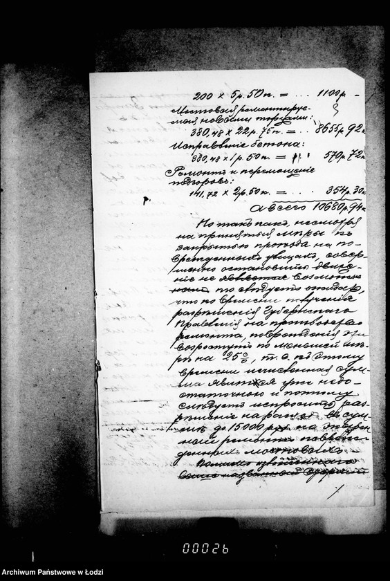 Obraz 13 z jednostki "O peremoščenji torcevoj mostovoj po ulice Petrokovskoj ot Novago Rynka do Pasaž Maera"