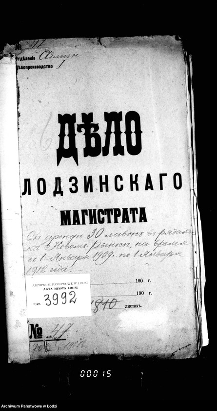 Obraz 4 z jednostki "Ob arende 30 lavok v rjadach pri Novom Rynke, na vremja s 1 janvarja 1909 po 1 janvarja 1912 goda"